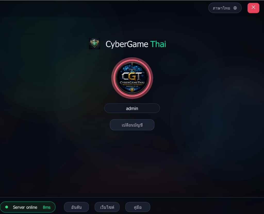 CyberGameThai Client Main Lobby Interface